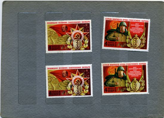 СССР, 1978 ,60 лет ВС СССР,   4м чистая  по 20 коп шт