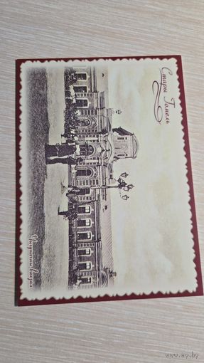 Открытка БЕЛАРУСЬ