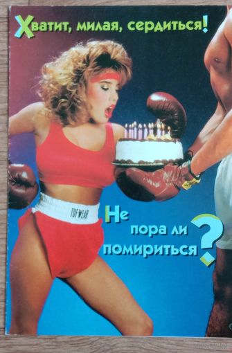 Открытка чистая 1997