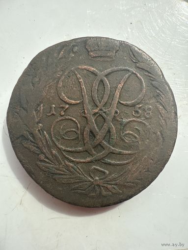 5 копеек 1758