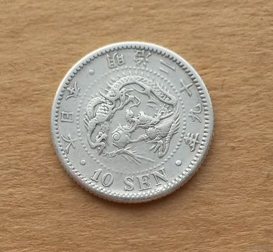 Япония, 10 сенов 1896 г., серебро 0.800, период Мэйдзи (1868-1912)
