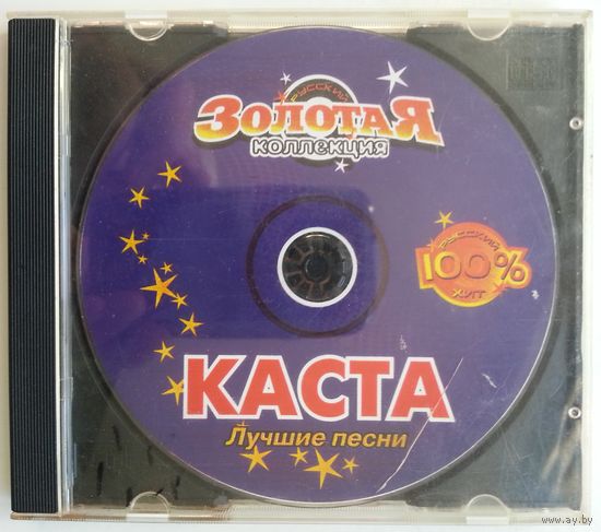 CD Каста – Золотая Коллекция (2004) без буклета