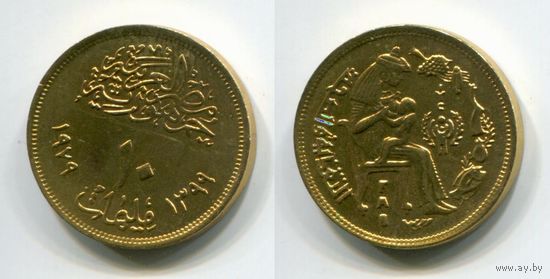 Египет. 10 миллимов (1979, aUNC)