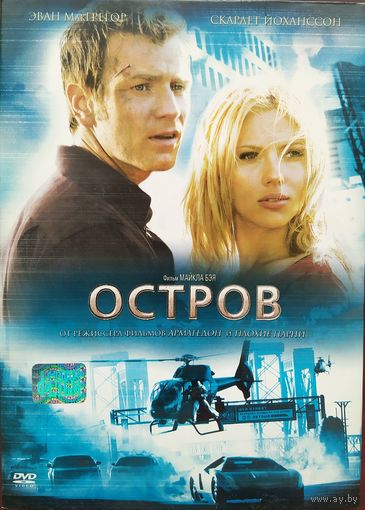 Остров