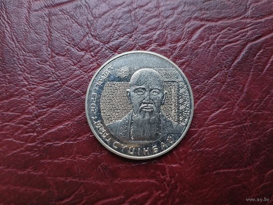 200 тенге Казахстан 2023 г. Суюнбай.