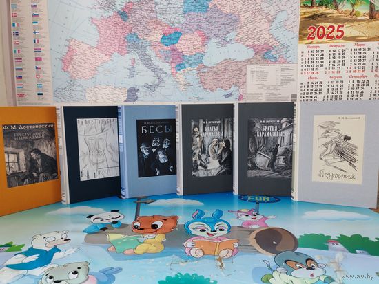 Ф. М. ДОСТОЕВСКИЙ.  РАРИТЕТНОЕ ИЗДАНИЕ!  РОМАНЫ: "ПРЕСТУПЛЕНИЕ И НАКАЗАНИЕ". "ИДИОТ". "БЕСЫ". "БРАТЬЯ КАРАМАЗОВЫ". "ПОДРОСТОК". ТКАНЕВЫЙ ПЕРЕПЛЁТ. ЭНЦИКЛОПЕДИЧЕСКИЙ ФОРМАТ. ОТПЕЧАТАНО В ЛАТВИИ. .