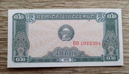 Werty71 Камбоджа (Кампучия) 0,2 Риеля 1979 UNC банкнота риэля