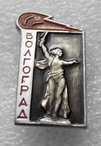 Значок. Волгоград #0827