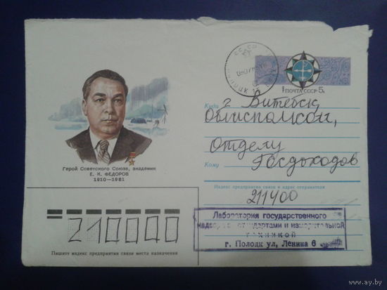1985 хмк с ом академик Федоров