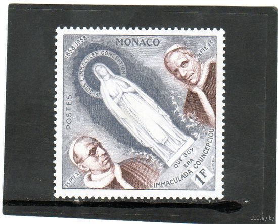 Монако.Ми-590. Статуя Марии, Папы Пия XII и Папы Пия IX. Серия: Привидение Мариана в Лурде, 100-летие.1958..
