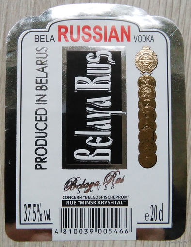 Этикетка.Водка.Минский ЛВЗ."Крышталь".00418 Б.