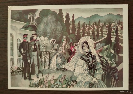 Непомнящий Л. Княжна Мери Иллюстрация 1983