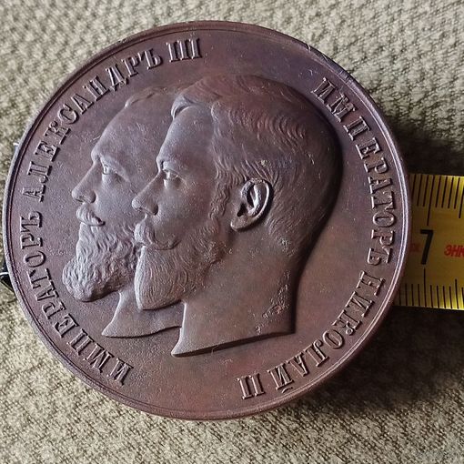 Медаль настольная РИ