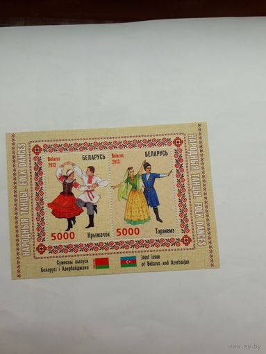 Марки Беларусь 2013 Совместный с Азербайджаном