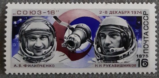 1975 - Космический полет "Союз-16" - СССР