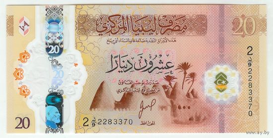 Ливия 20 динар 2025 год, UNC