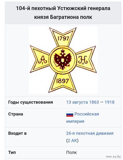 Жетон, часть знака 104. РИ, царизм.