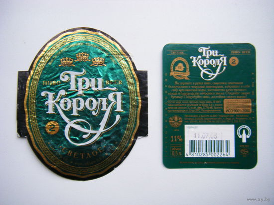 РАСПРОДАЖА!!! Коллекции Пивных Этикеток.