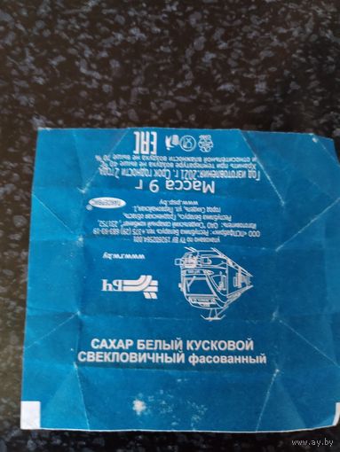 Обертка от сахара.