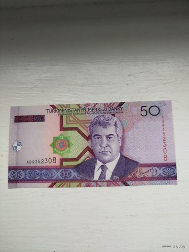 50 манат Туркменистан.