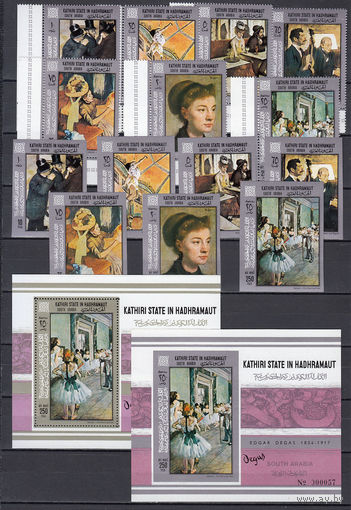 Живопись. Дега. Аден. 1967. 7 марок с/з, 7 марок б/з и 2 блока (с/з и б/з). Michel N 194-200, бл19 (110,0 е)