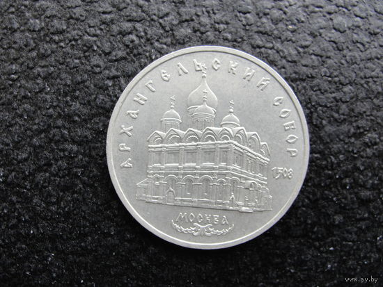Продажа коллекции с 1 рубля! Монеты СССР.