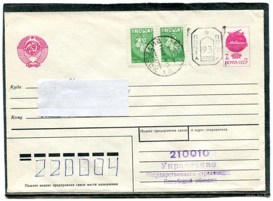 Беларусь. Конверт п.п. Провизорий. Штемпель Витебск 1993