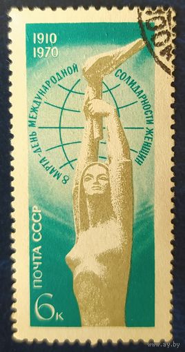 СССР 1970  60л 8 марта, без клея.