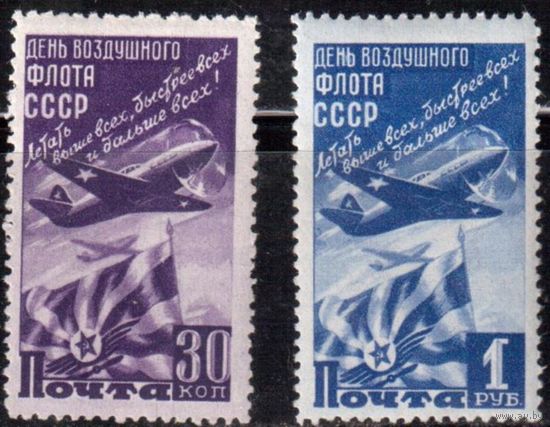 СССР 1947 г. День воздушного флота. MNH