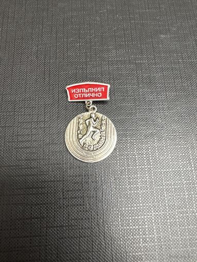 Отличник Родина, Болгария