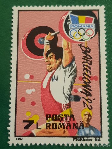 Румыния 1992. Олимпиада Барселона-92. Тяжелая атлетика. Марка из серии