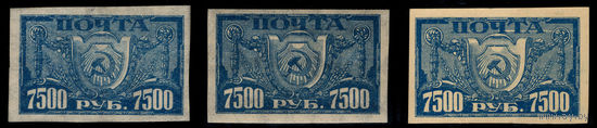 РСФСР-1922. Стандартный выпуск. 7500 руб. Горизонтальный ВЗ, вертикальный ВЗ и без ВЗ. СК 41 I, 41 II, 42 CSP.