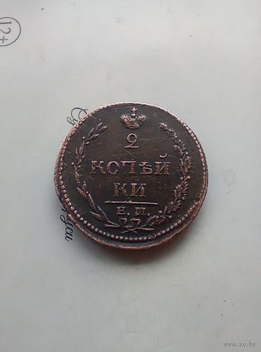 2 копейки 1810 года пчелка домашняя