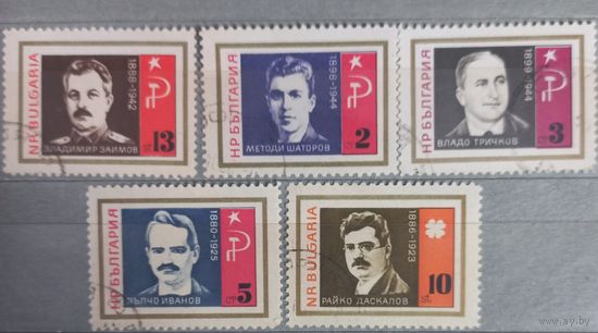 Болгария. Персоналии.