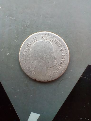 1 Зильбер грош 1827 года