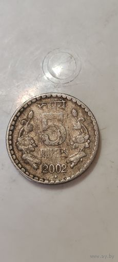 Индия 5 рупейс 2002