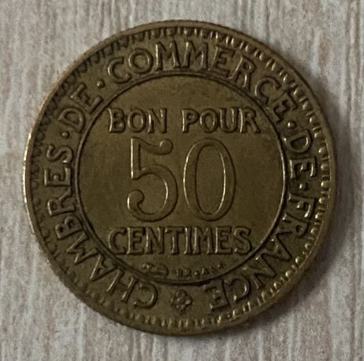 Монета 50 сантимов 1924 год. Франция. С рубля без МЦ.