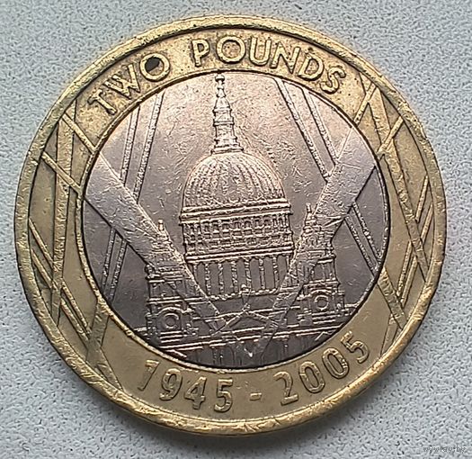 Великобритания 2 фунта, 2005 60 лет окончанию Второй мировой войны  7-3-19