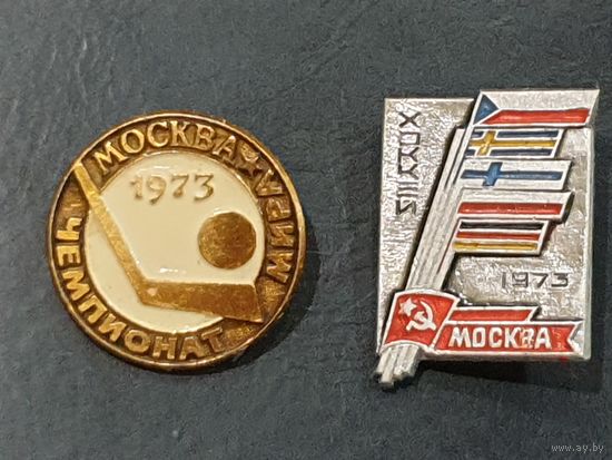 ХОККЕЙ. ЧМ 1973 г.