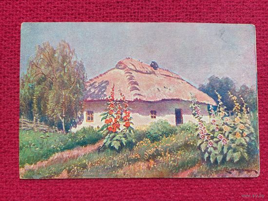 Украинская хата. Вржещ. 30 гг. СССР. Уменьшена. Кр1.