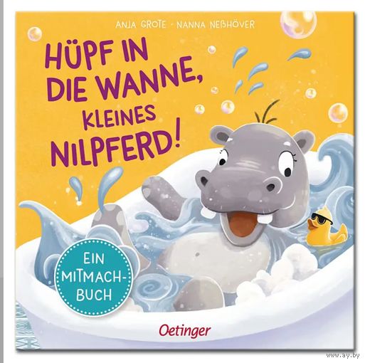 Детская картонная книжка на намецком языке