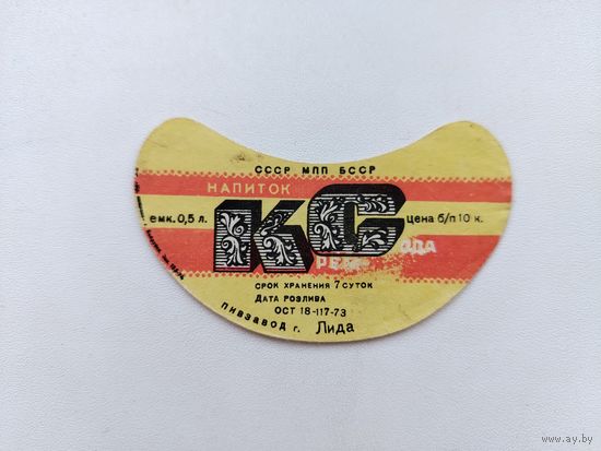 Крем-сода. Лида.