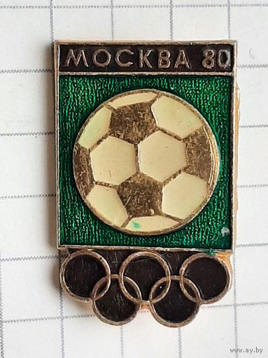 Футбол Москва Олимпиада 80.