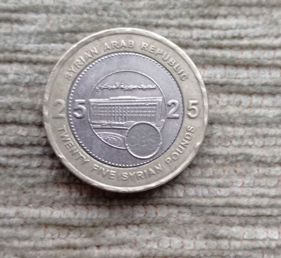 Werty71 Сирия 25 фунтов 2003 биметалл