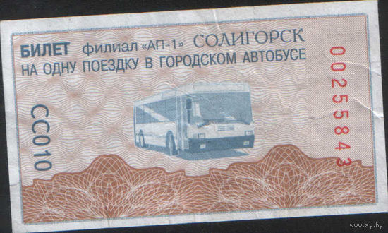 Талон - Сологорск (зак. 1742ц-24)