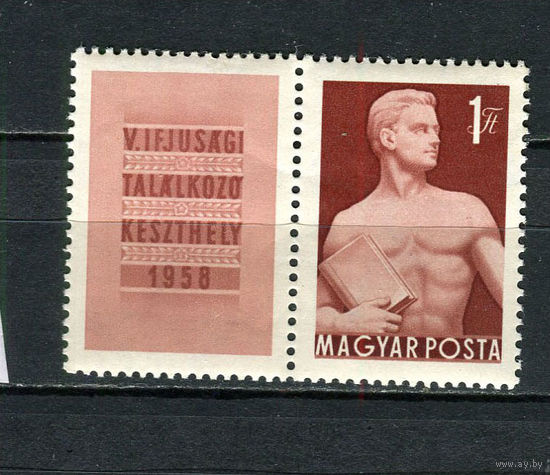 Венгрия - 1958 - Молодежный фестиваль - сцепка - [Mi. 1531] - полная серия - 1 марка. MNH.  (Лот 28Ei)-T5P18