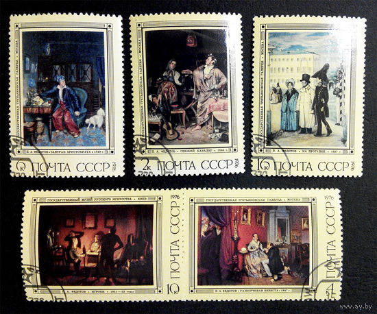 СССР 1976 г.Картины П. А. Федотова. Живопись. Культура. Искусство, полная серия из 5 марок #0064-И1P14