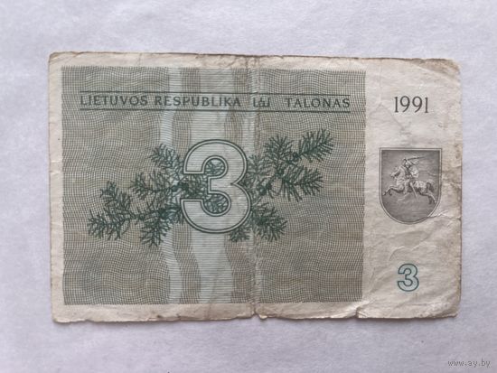 Литва 3 талона 1991