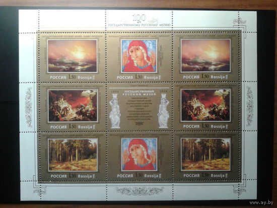 Россия 1998 Живопись из Русского музея** м/лист Михель-25,0 евро