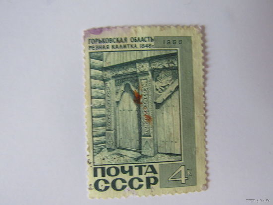 СССР 1968 Горьковская область. Резная калитка. Чистая